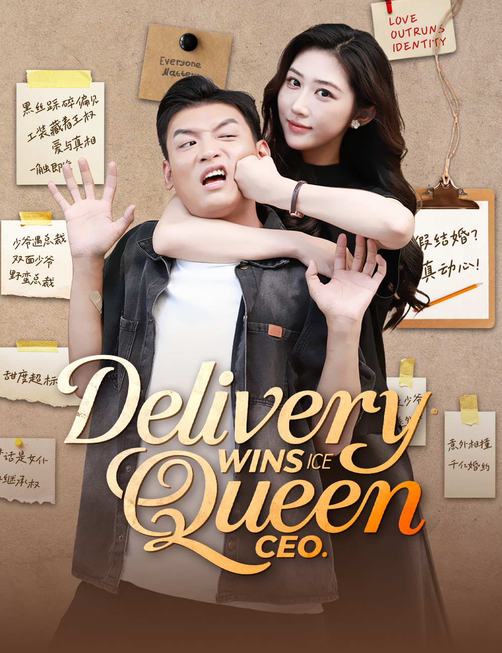 Drama China Delivery Guy Wins Ice Queen CEO sub Indo - poster