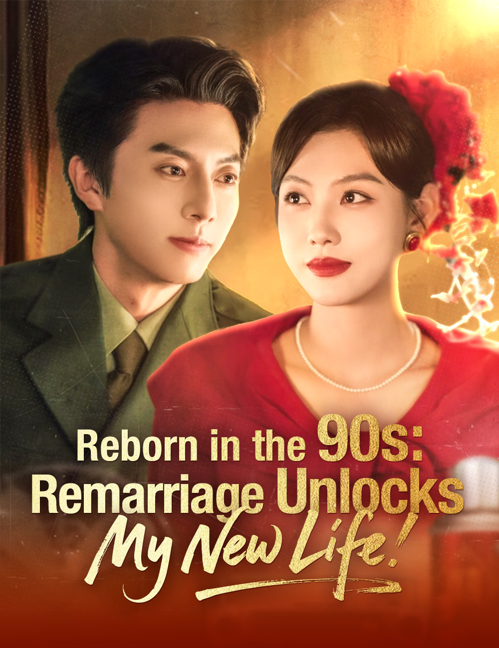 Reborn in the 90s: Remarriage Unlocks My New Life Drama China Reborn in the 90s: Remarriage Unlocks My New Life sub Indo - poster